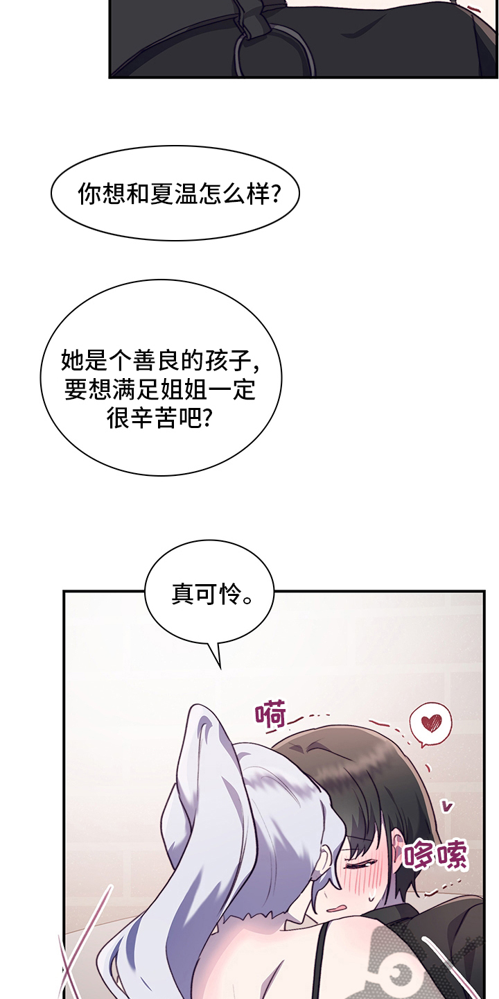 第77章：我能做什么呢9