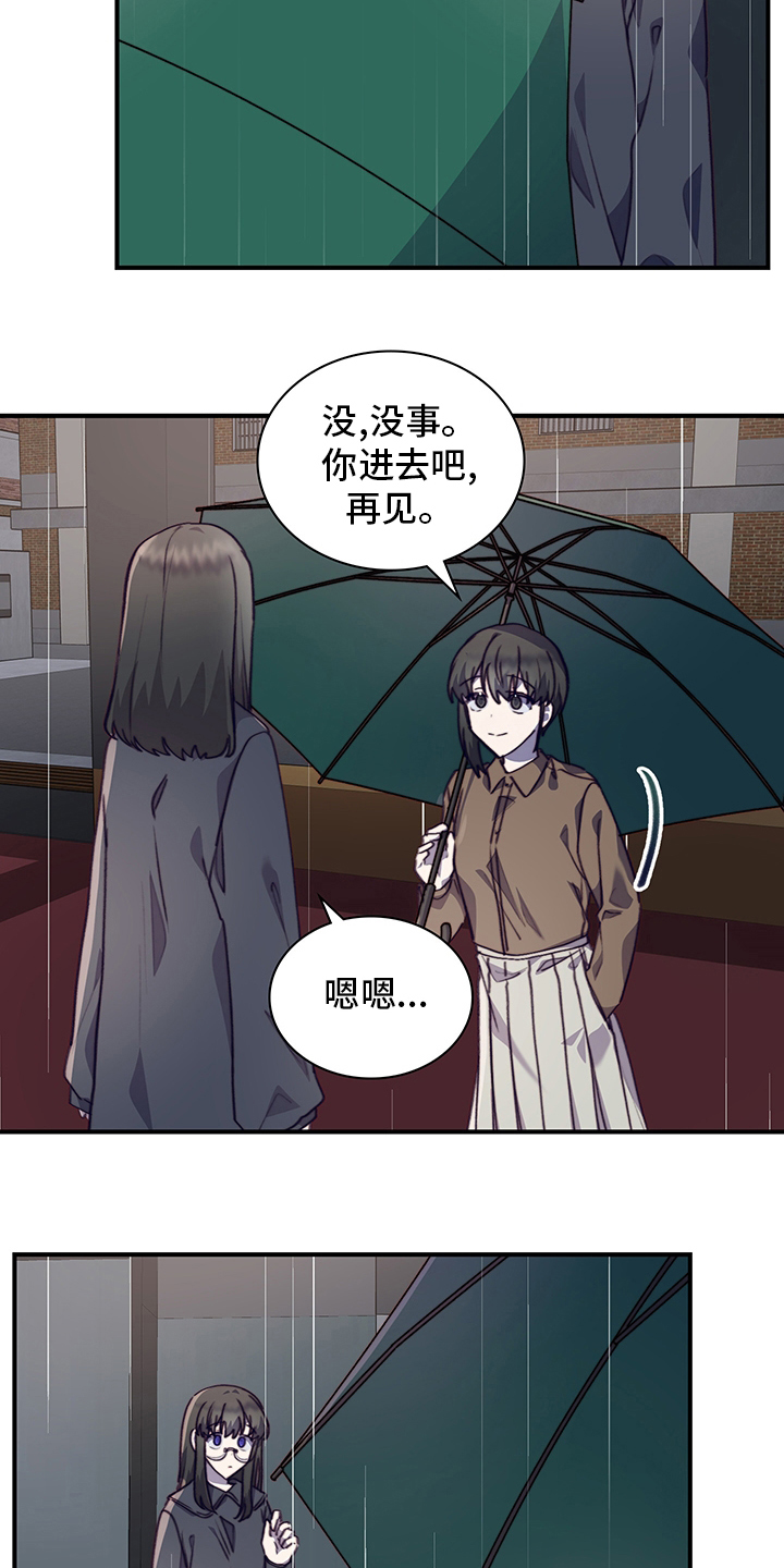 第88章：休学3