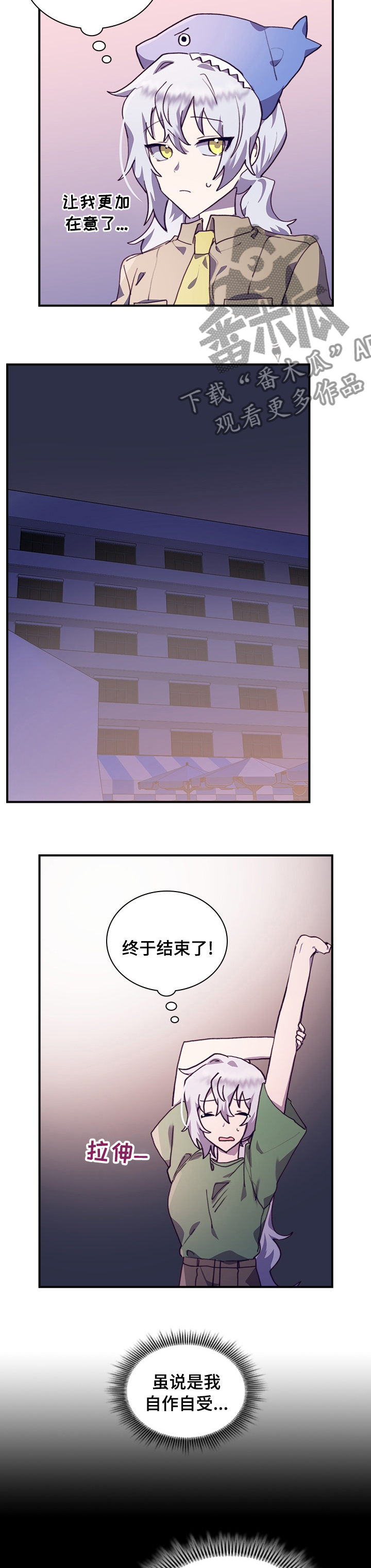 第43章：在意11