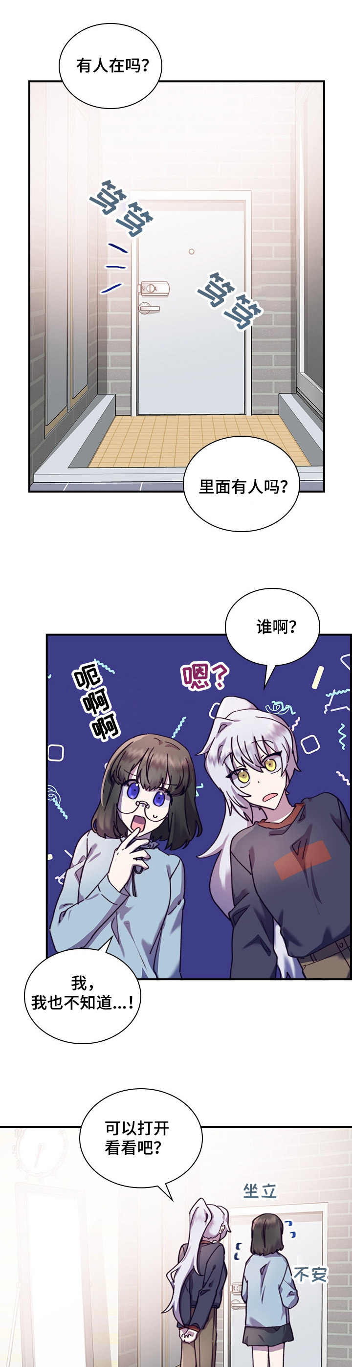 第33章：礼物5