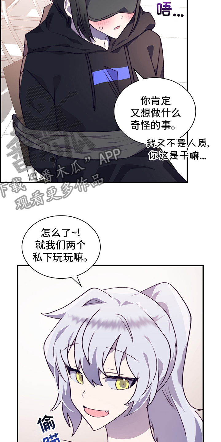第80章：有话想跟你说9