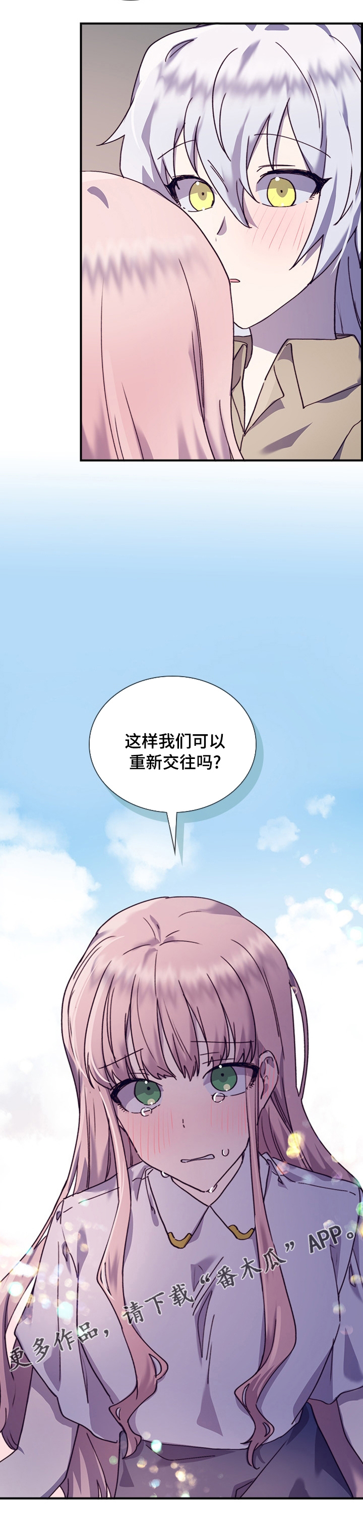第40章：重新交往吗11