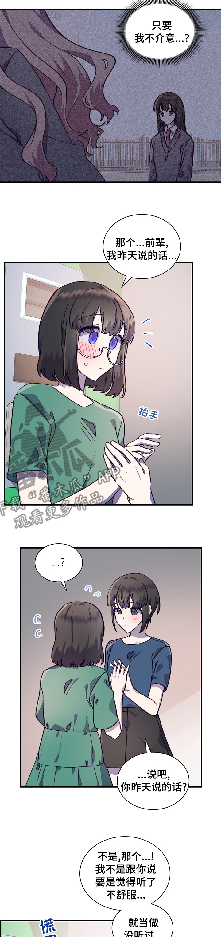 第59章：我们交往吧8