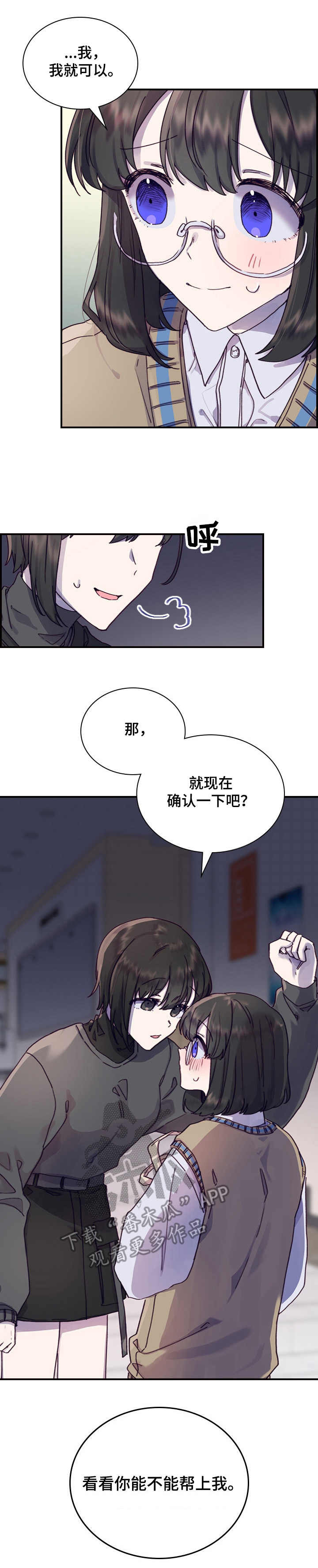 第7章：答应了12