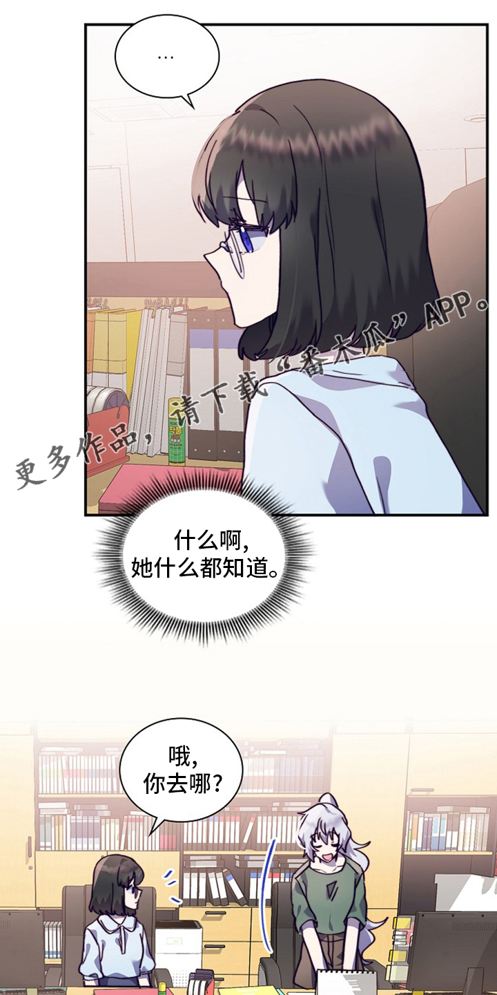第63章：干嘛呢0