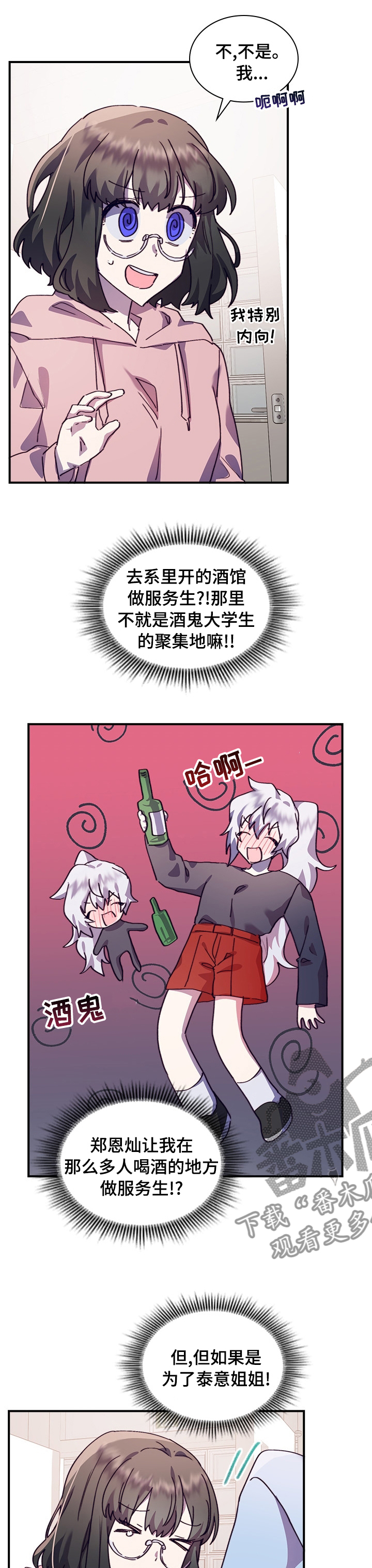 第36章：庆典7