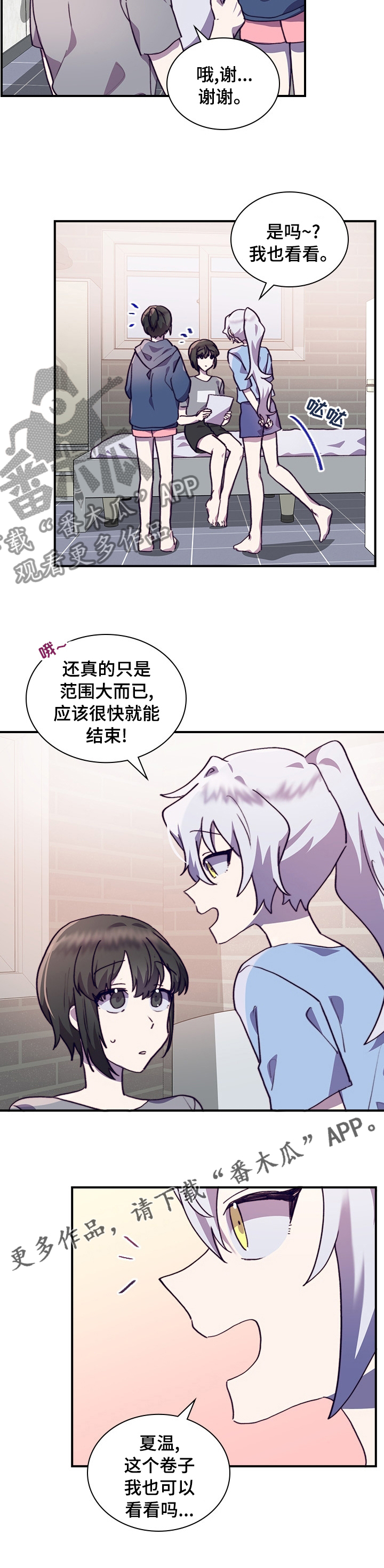 第51章：一起学习吧8