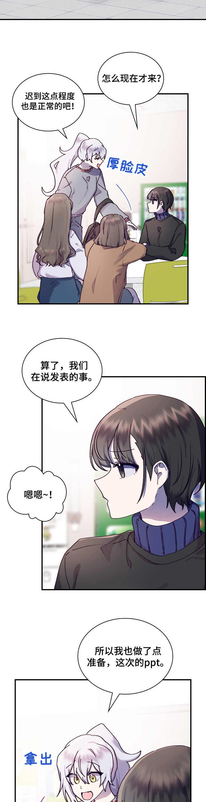 第15章：很奇怪11