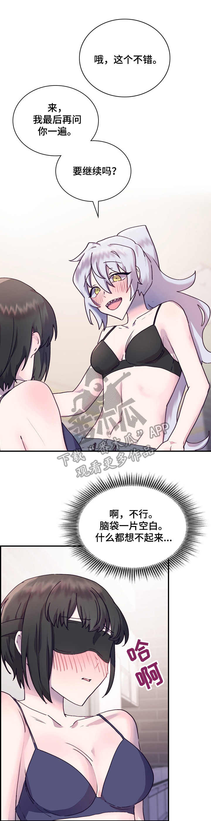 第22章：奇怪的感觉6