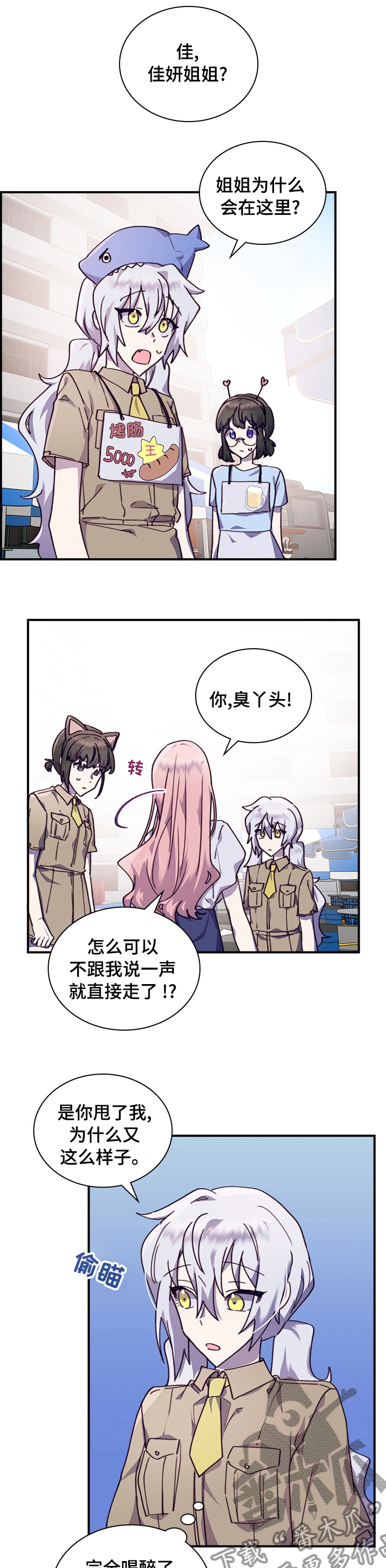 第39章：难堪7