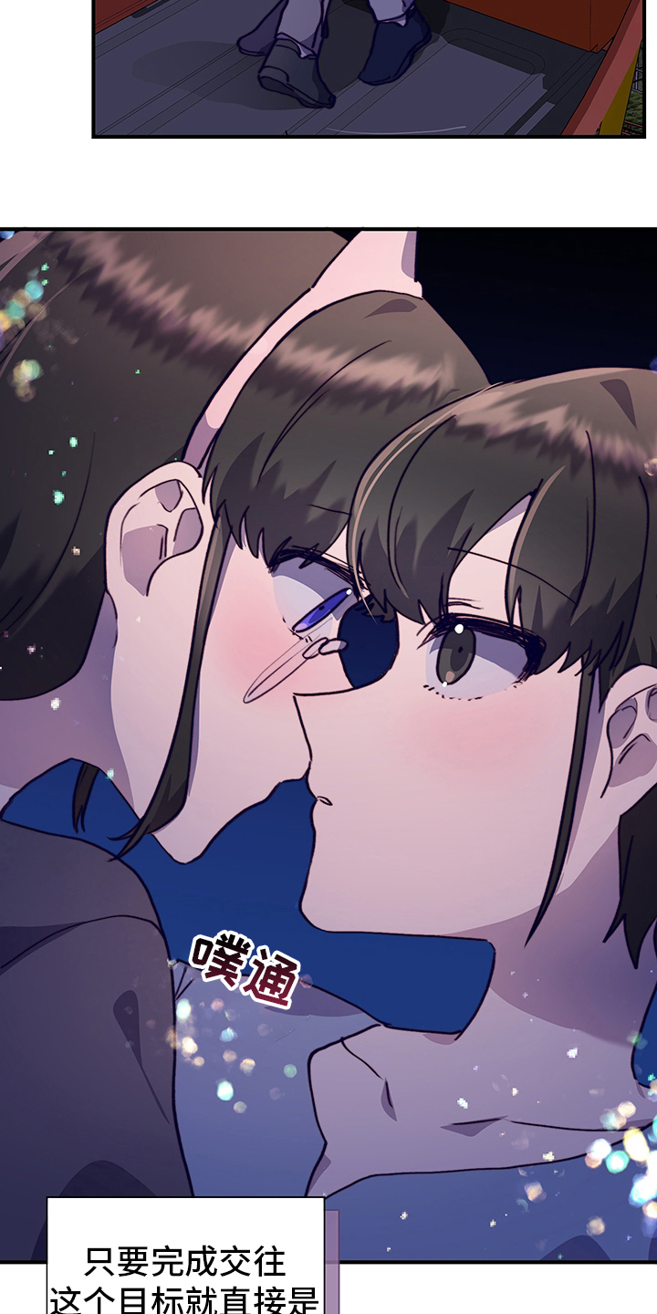 第67章：摩天轮29