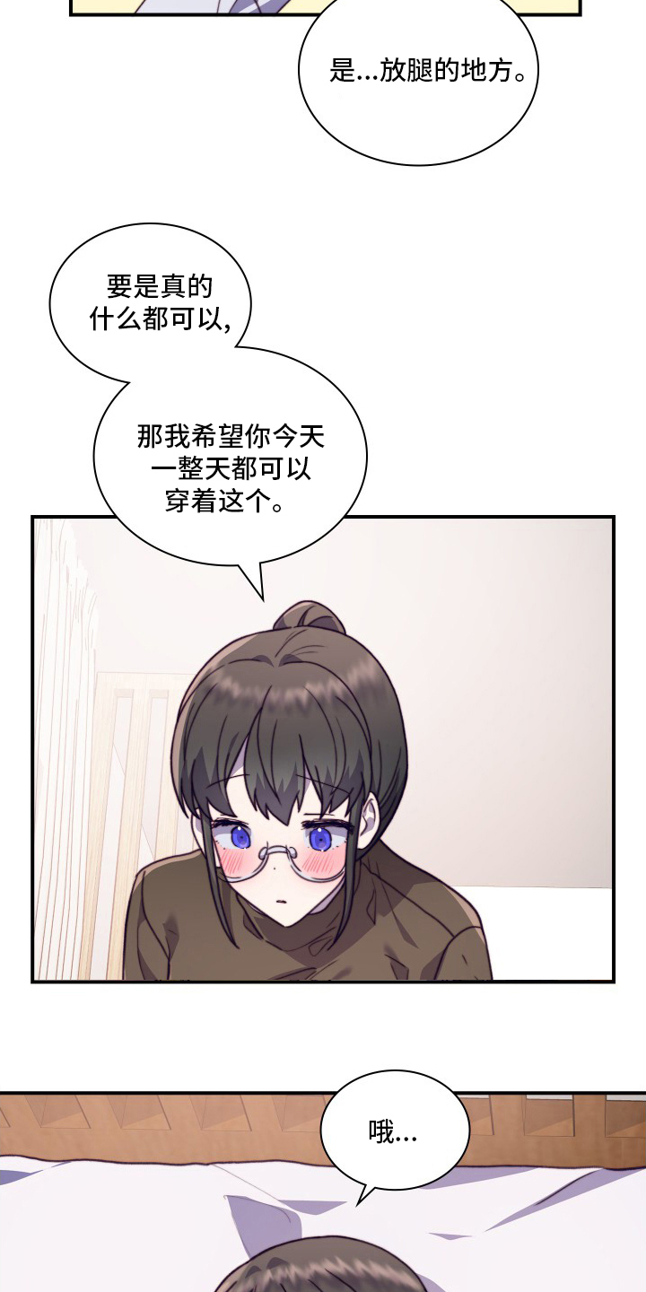 第101章：【番外】去我家21