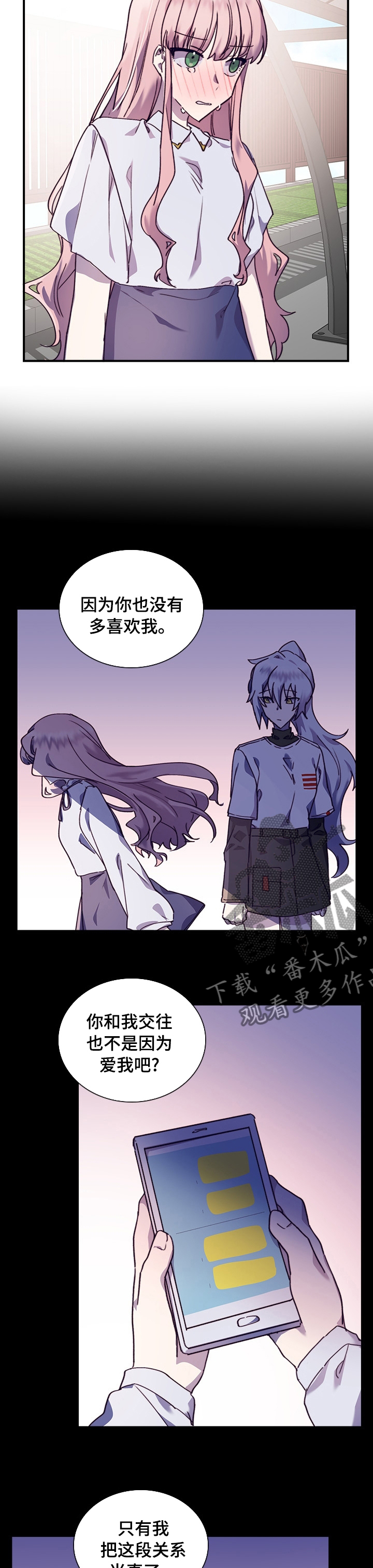 第40章：重新交往吗8