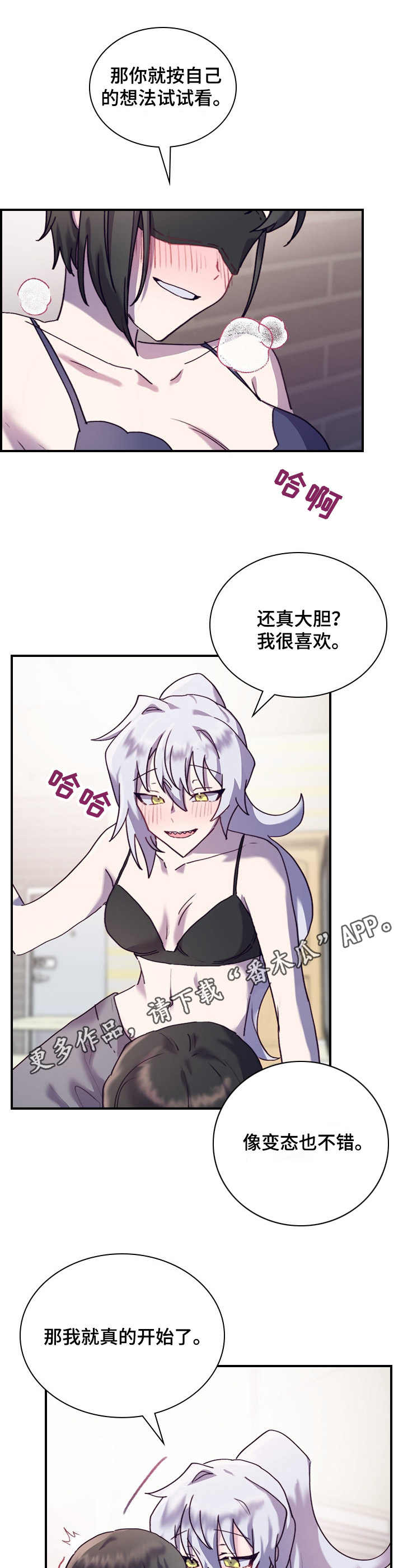 第22章：奇怪的感觉10