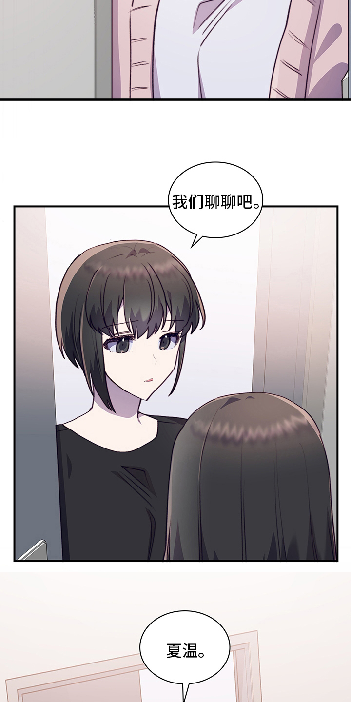 第84章：完全结束吧20
