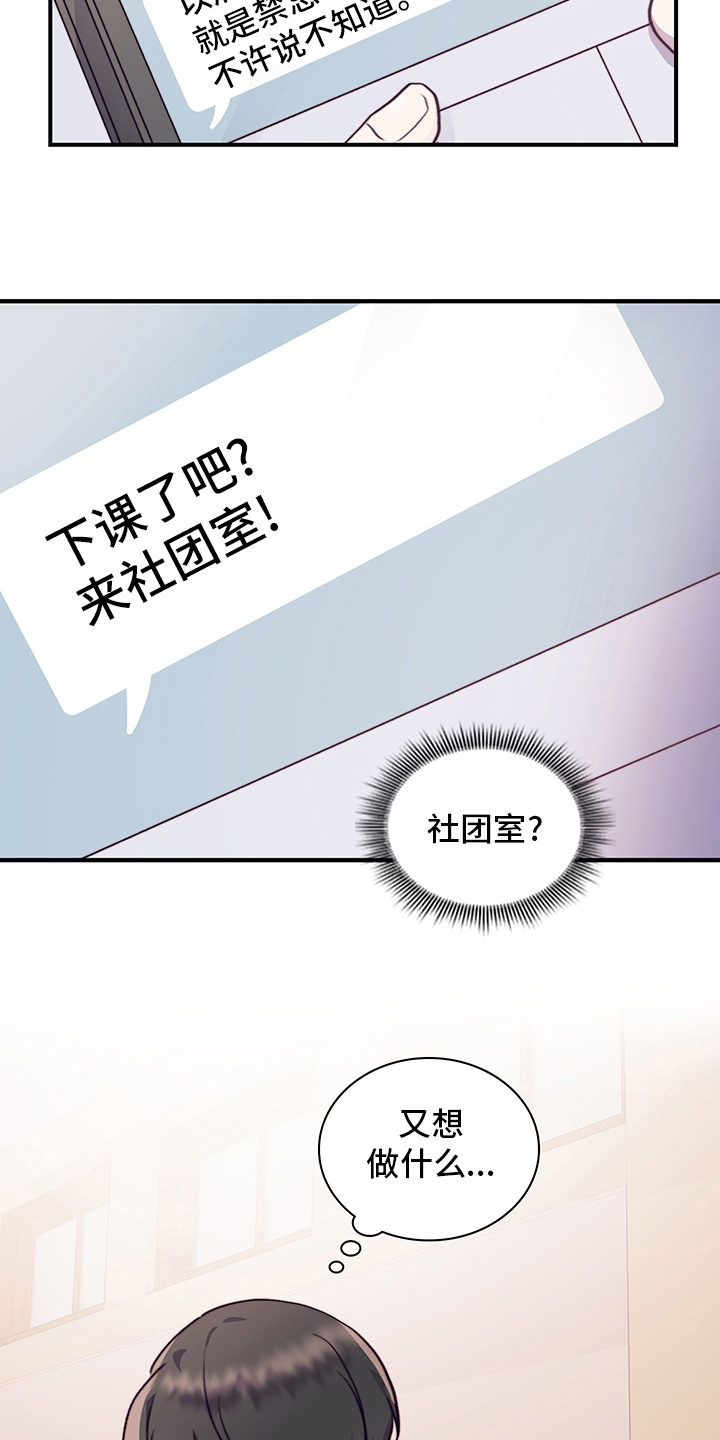 第79章：社团室19