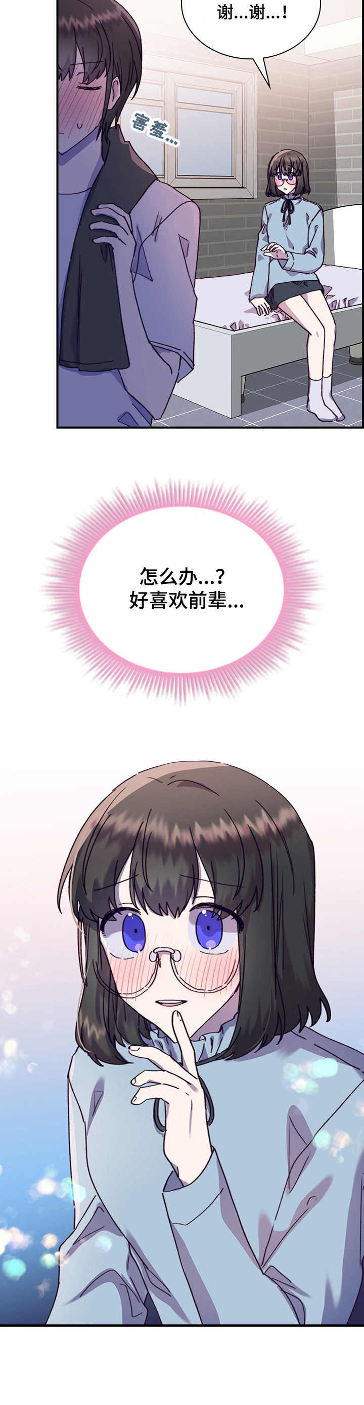第35章：愈发喜欢15