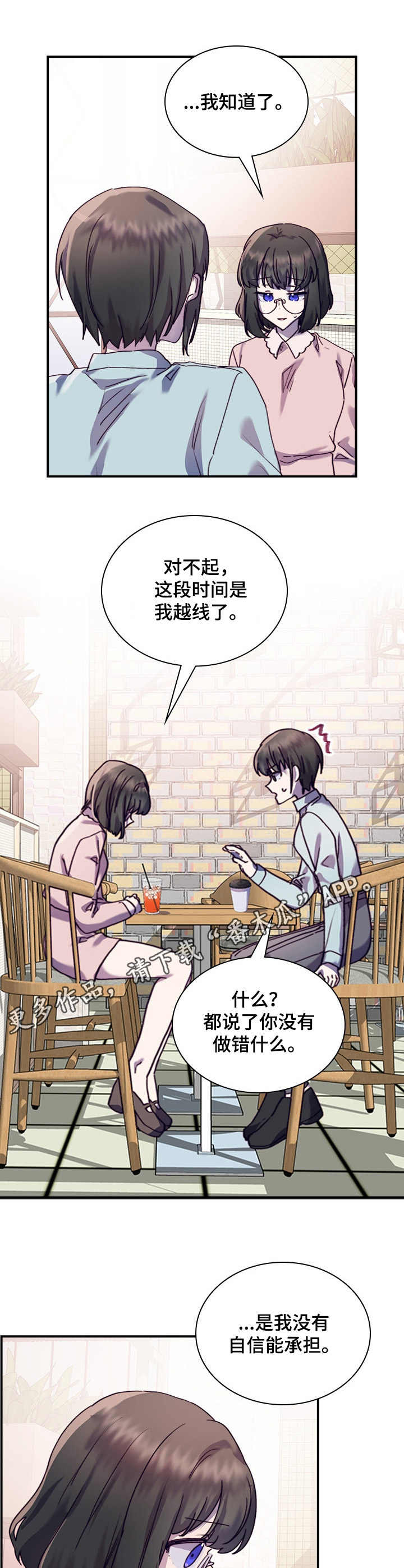第28章：到此为止10