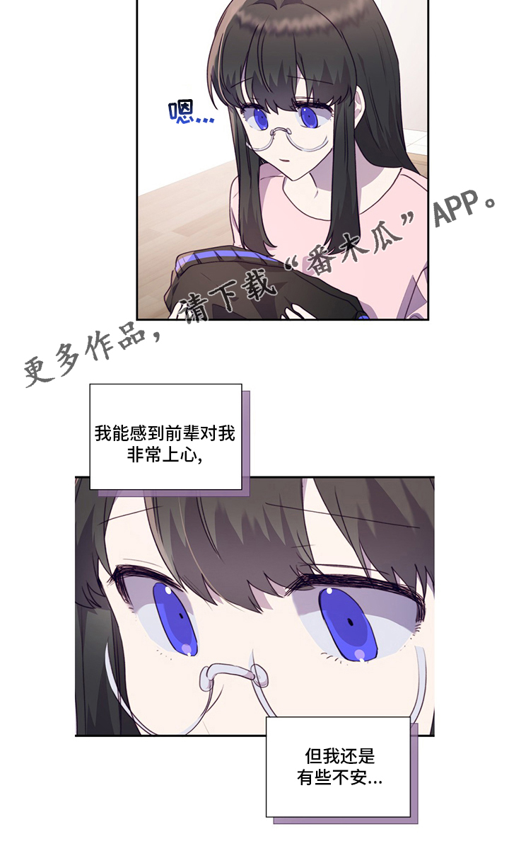 第94章：不安16