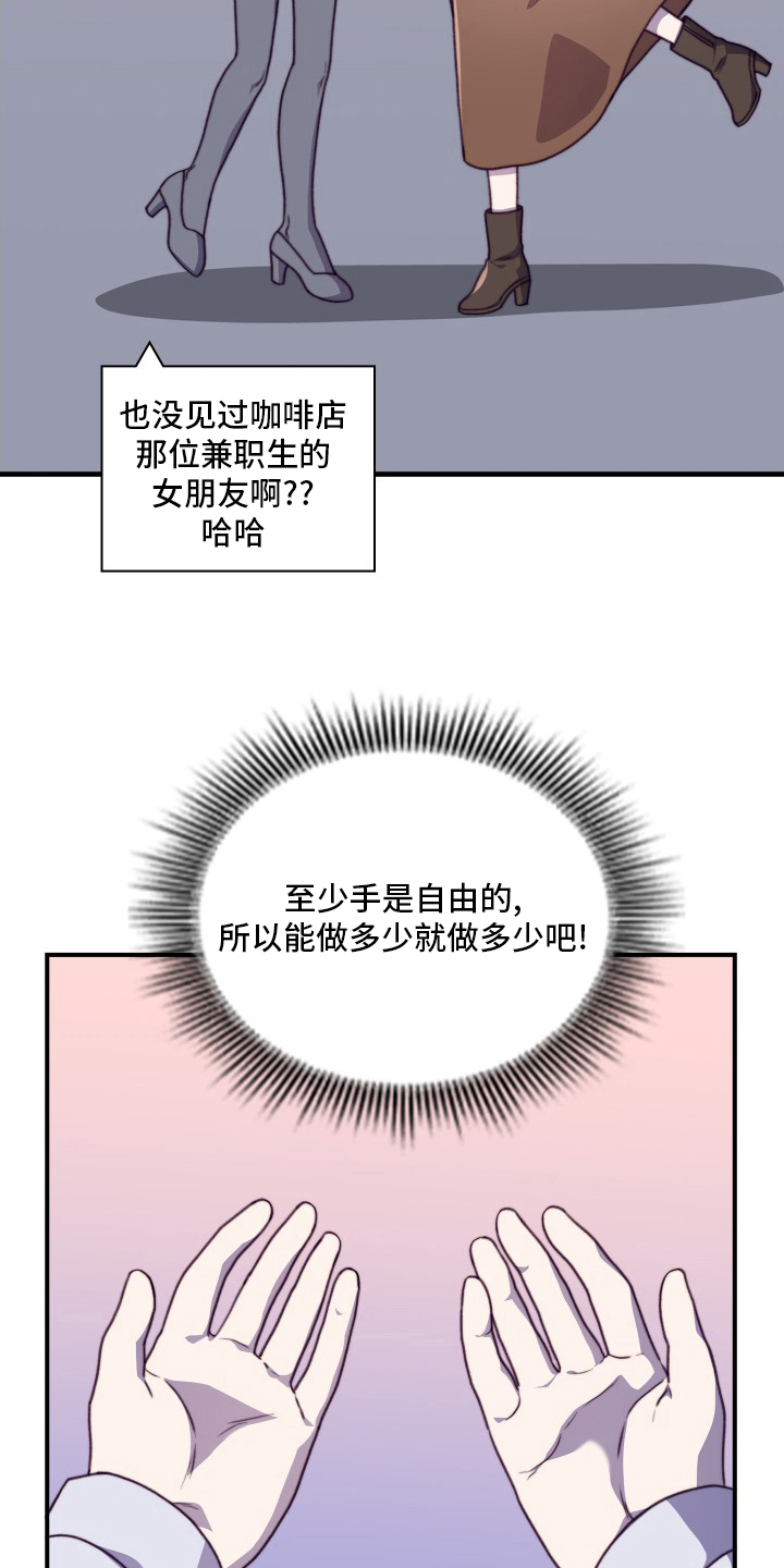 第102章：【番外】聊两句5
