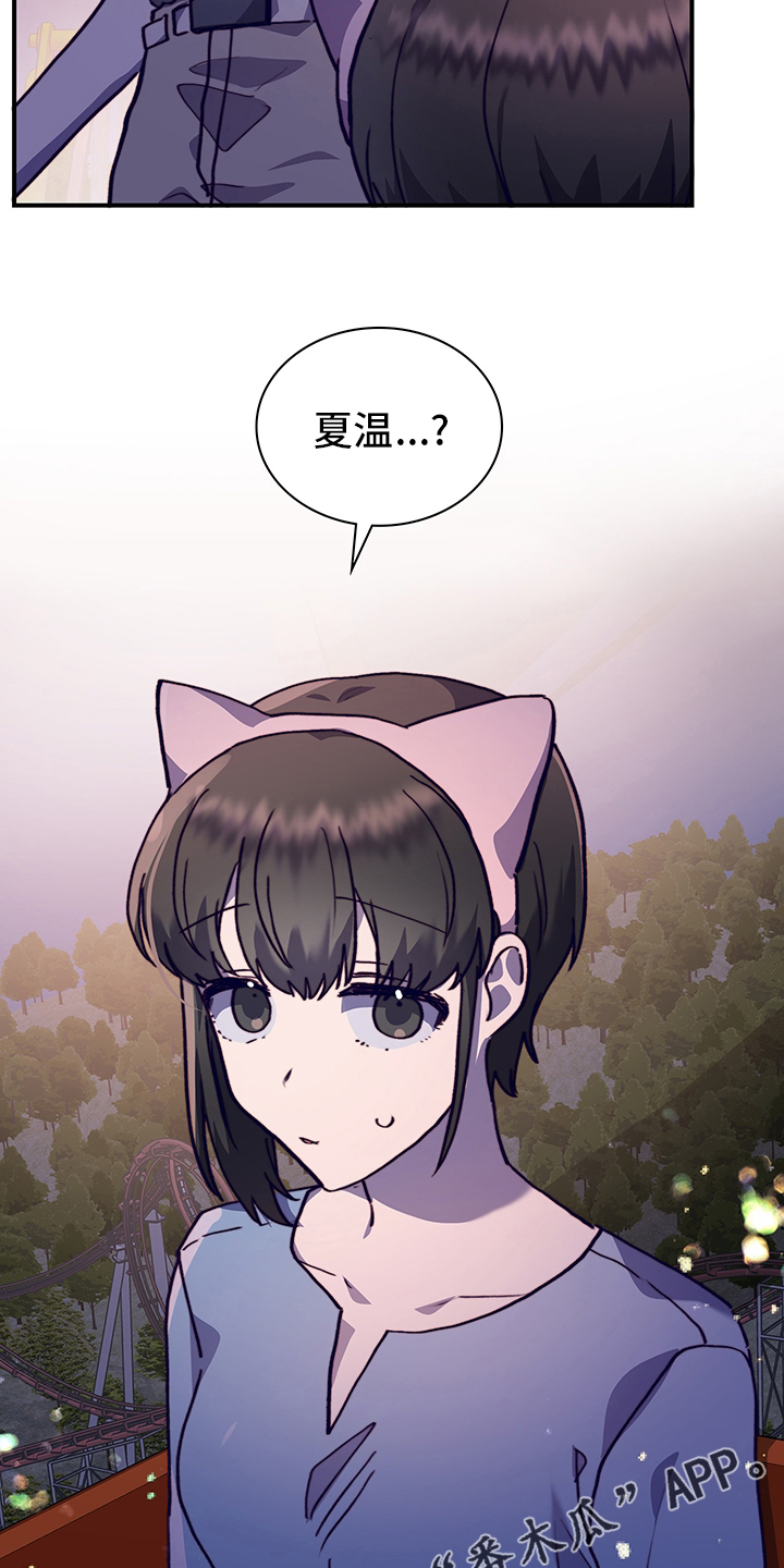 第67章：摩天轮33