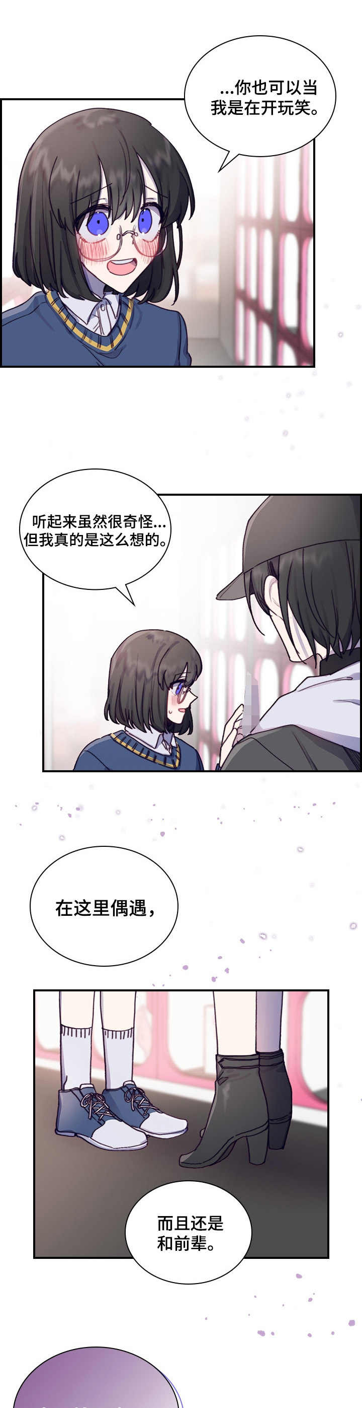 第3章：提议6