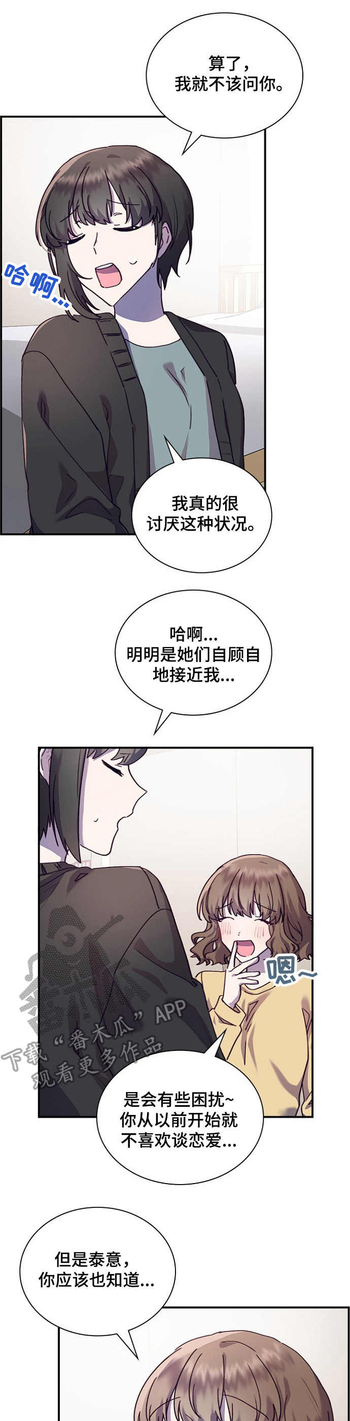 第27章：来得及6