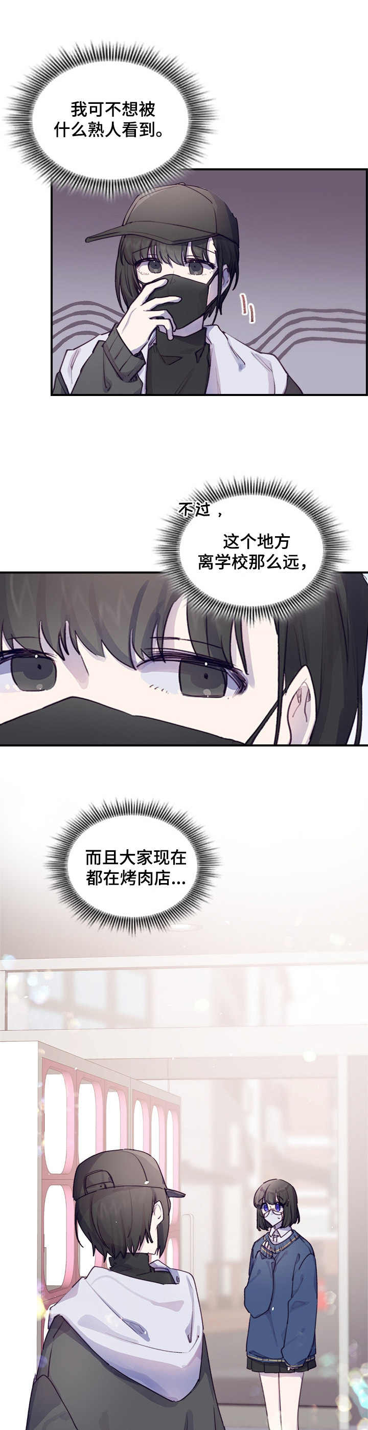 第2章：偶遇5