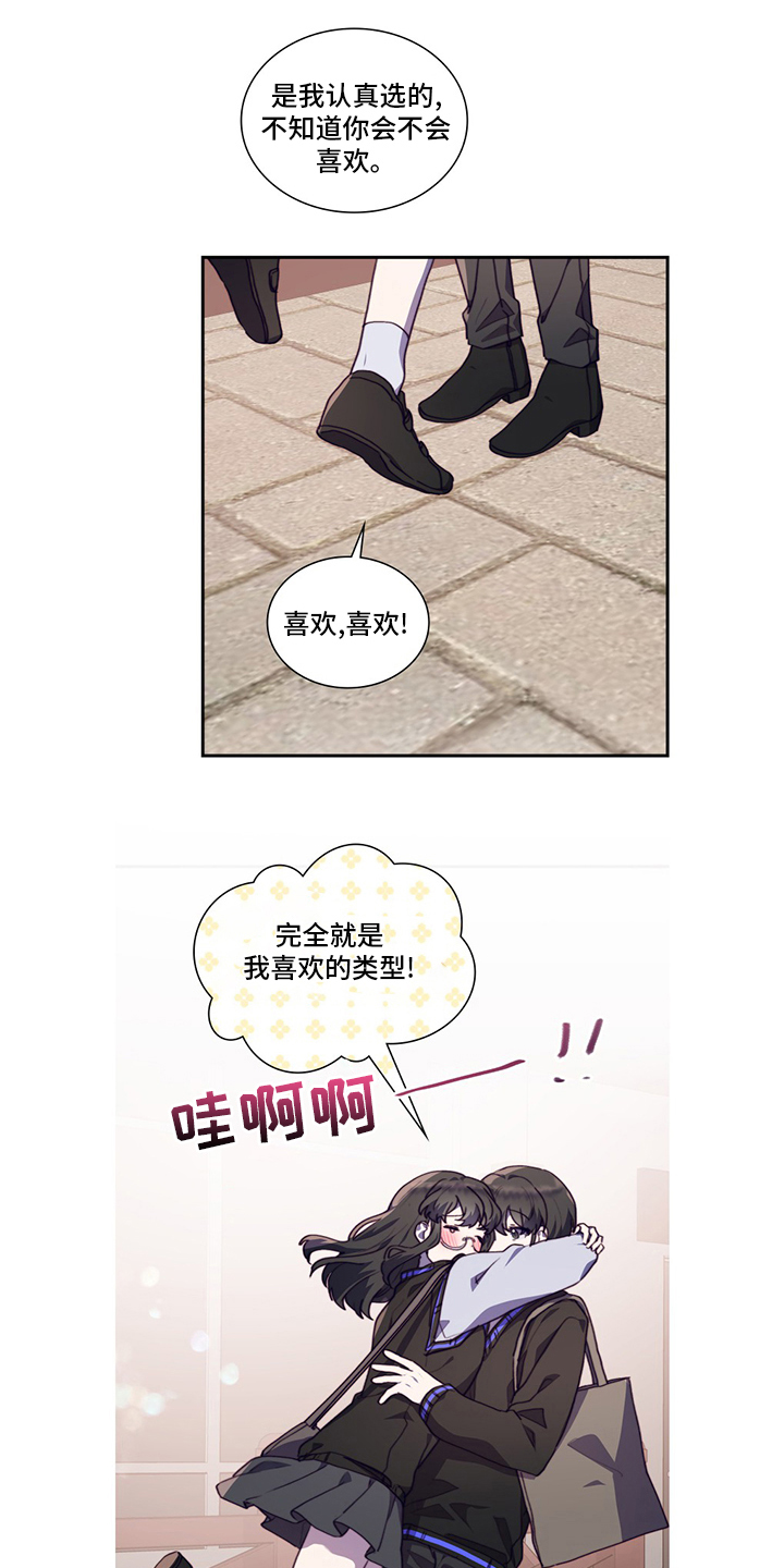 第95章：让我留在你身边吧11