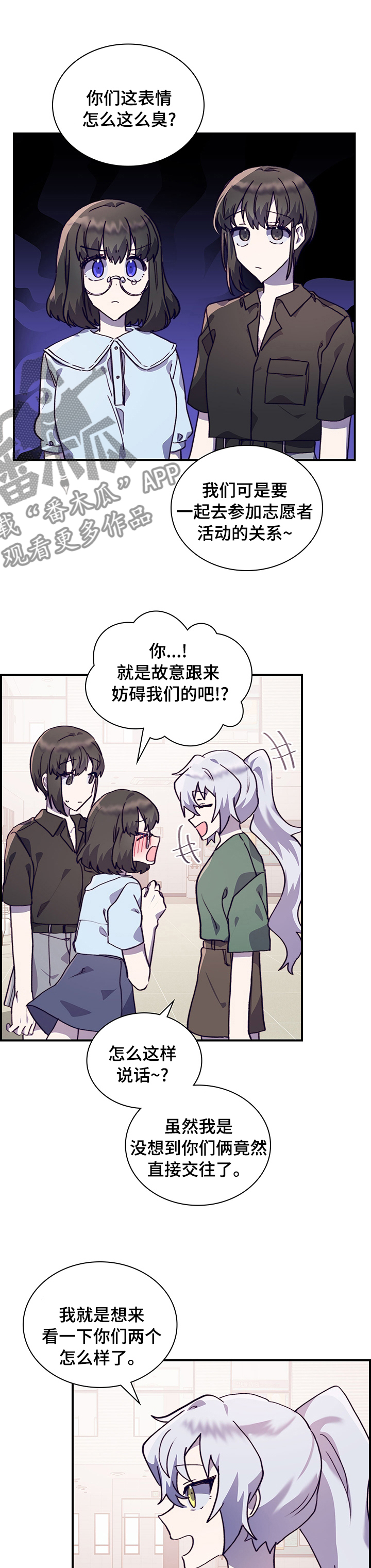 第61章：志愿者活动5
