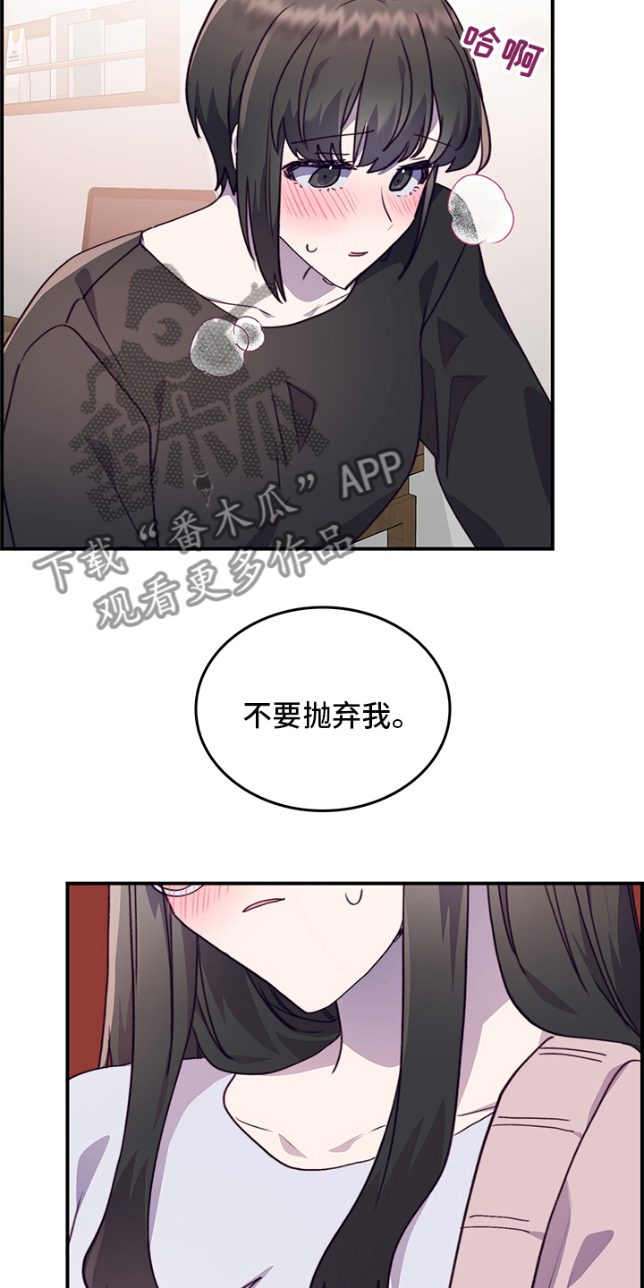 第86章：缓和2