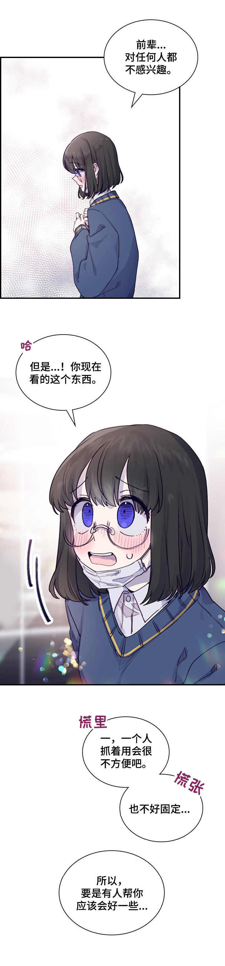 第2章：偶遇11
