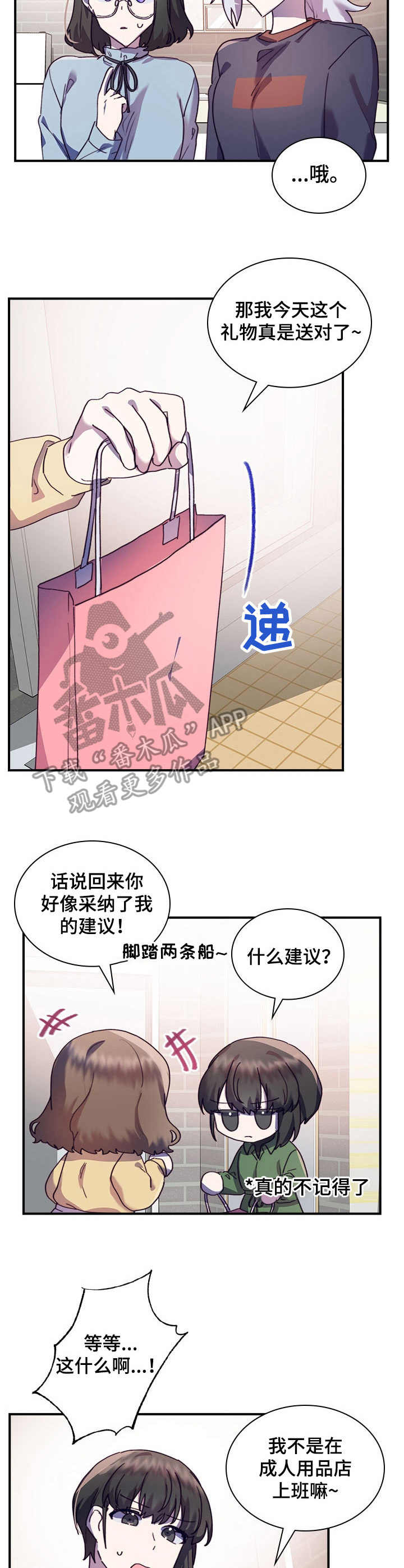 第33章：礼物12