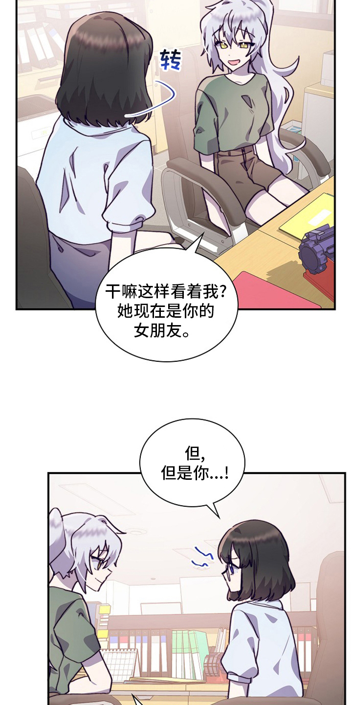 第62章：轮着来24