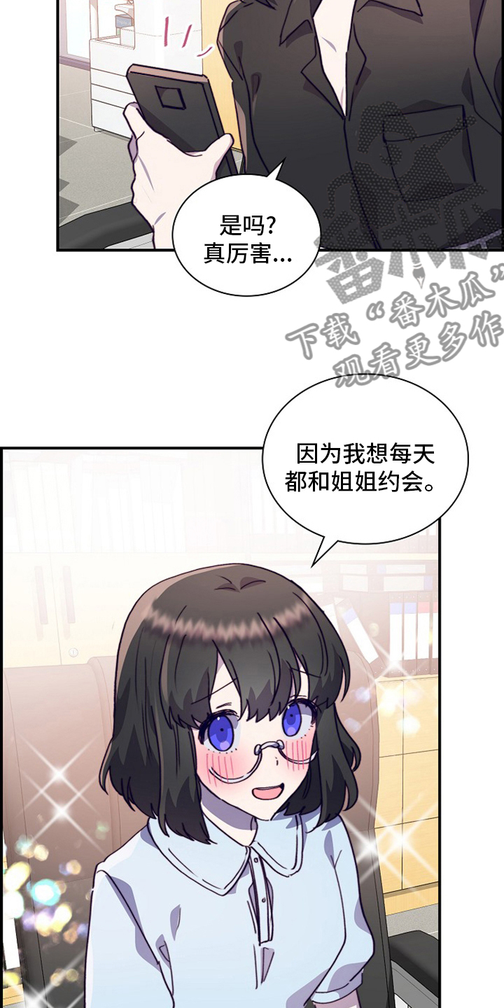 第62章：轮着来17