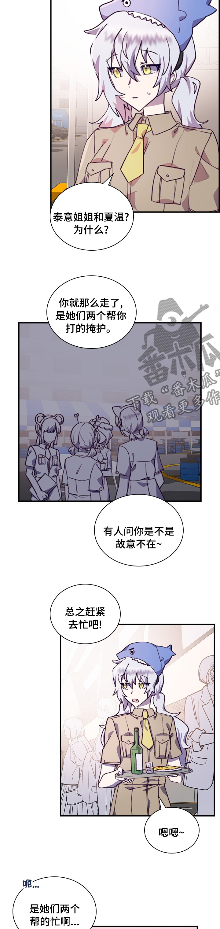 第43章：在意10