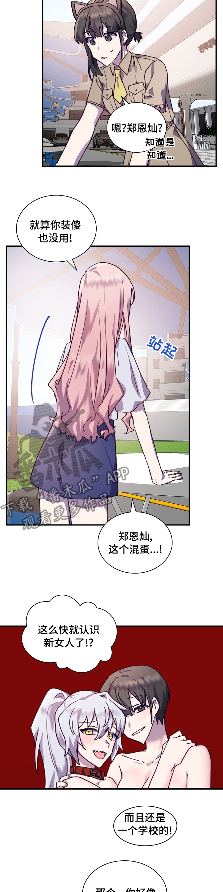 第38章：现女友6