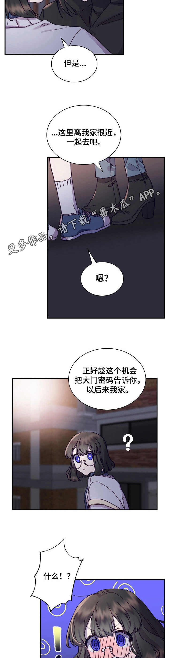 第14章：喝醉了10