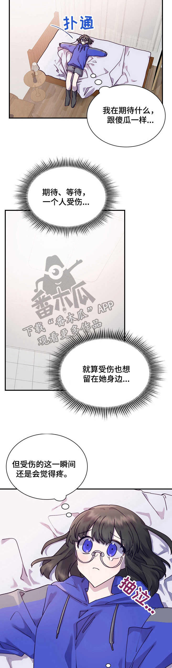 第24章：迷茫12