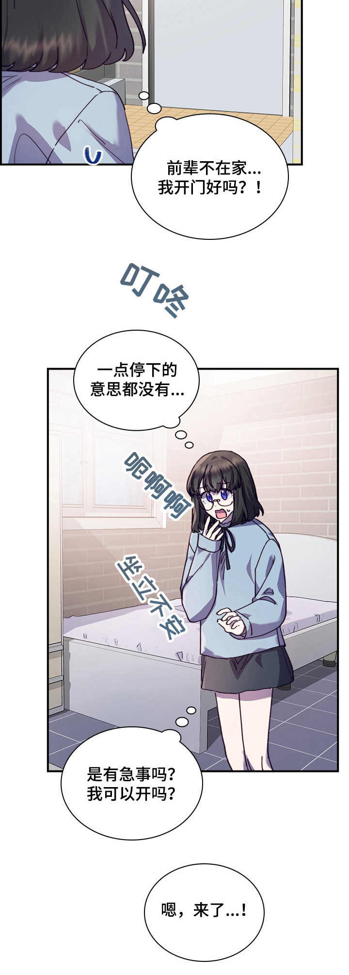第31章：尴尬11