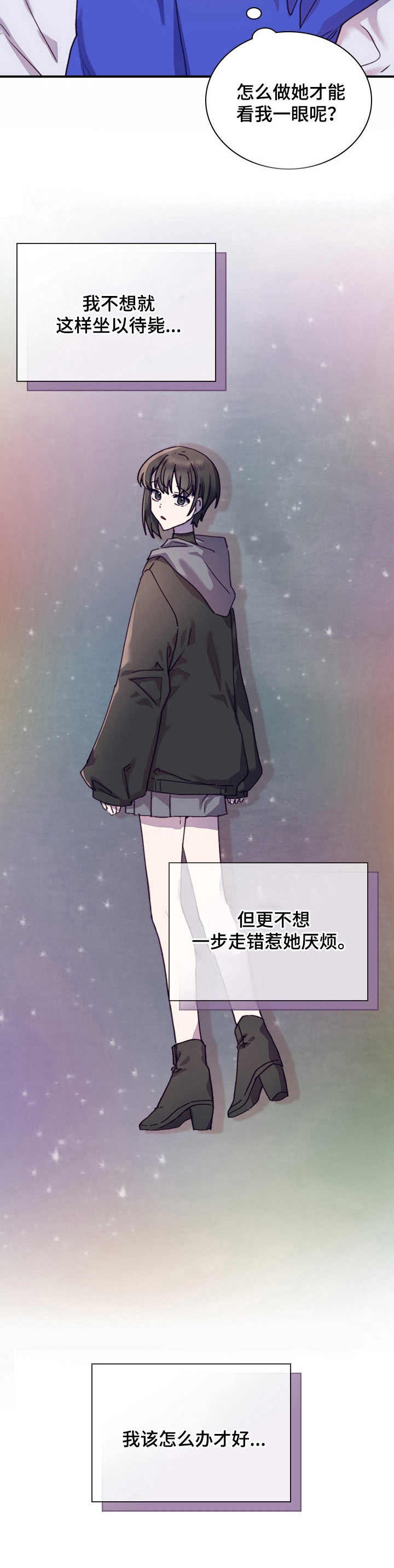 第24章：迷茫13