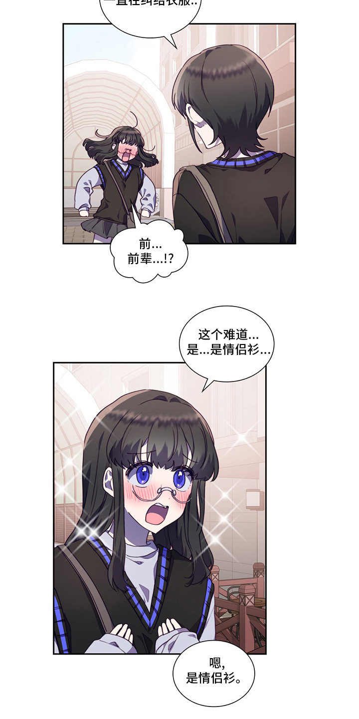 第95章：让我留在你身边吧10