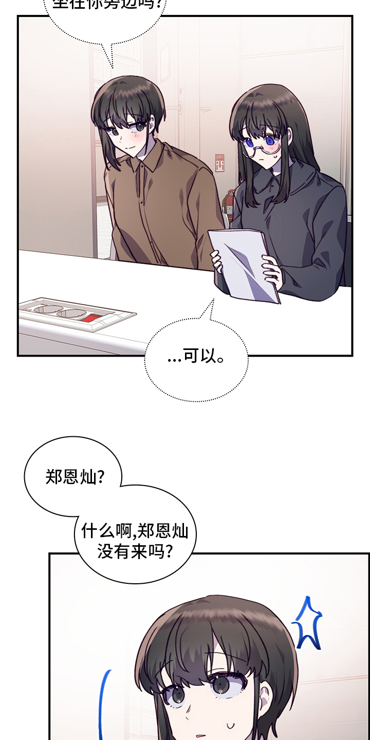 第87章：庆幸6