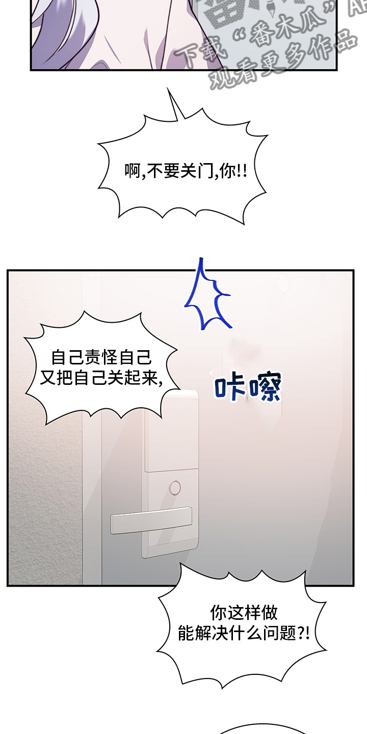 第81章：逃避16