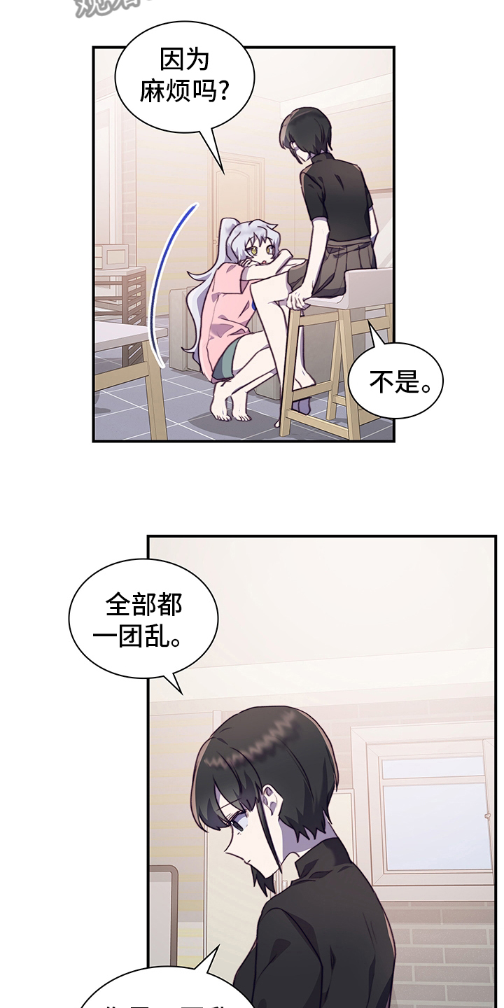 第77章：我能做什么呢2