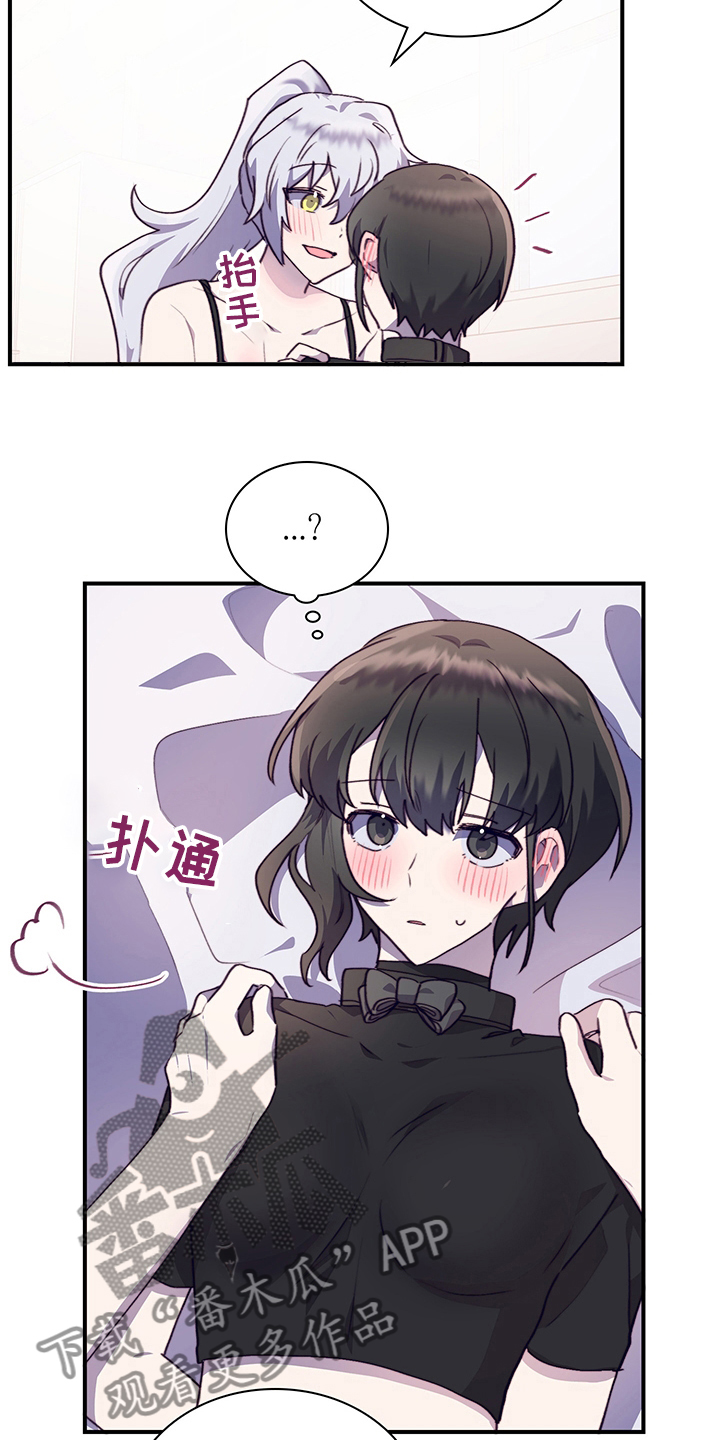 第77章：我能做什么呢11