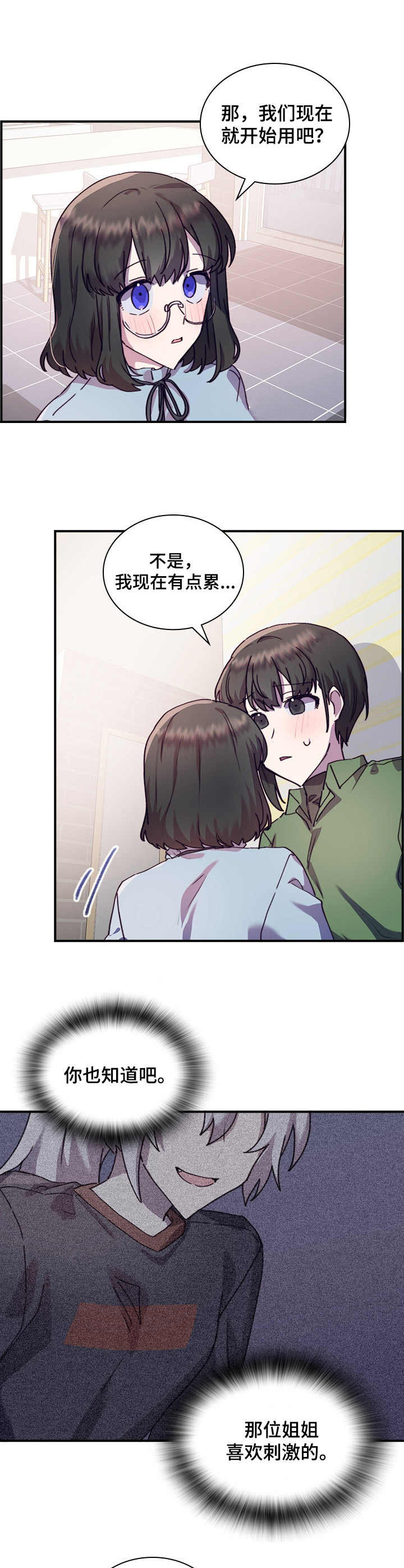 第34章：主动5