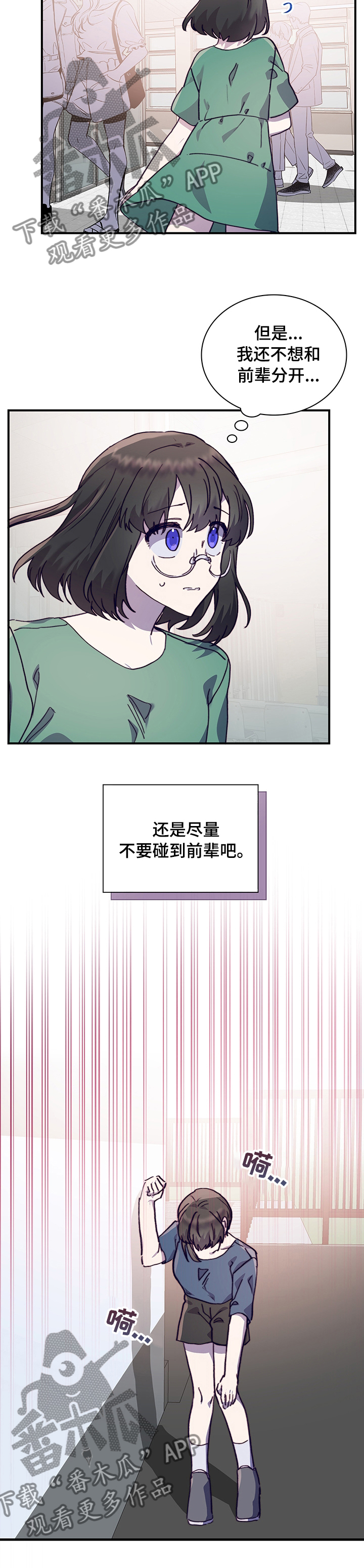 第59章：我们交往吧3