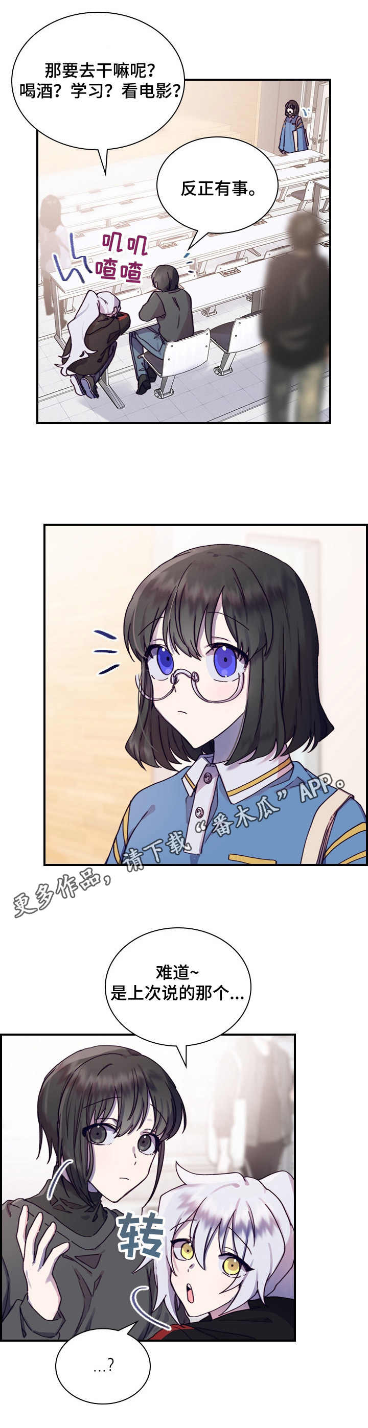 第9章：不安8