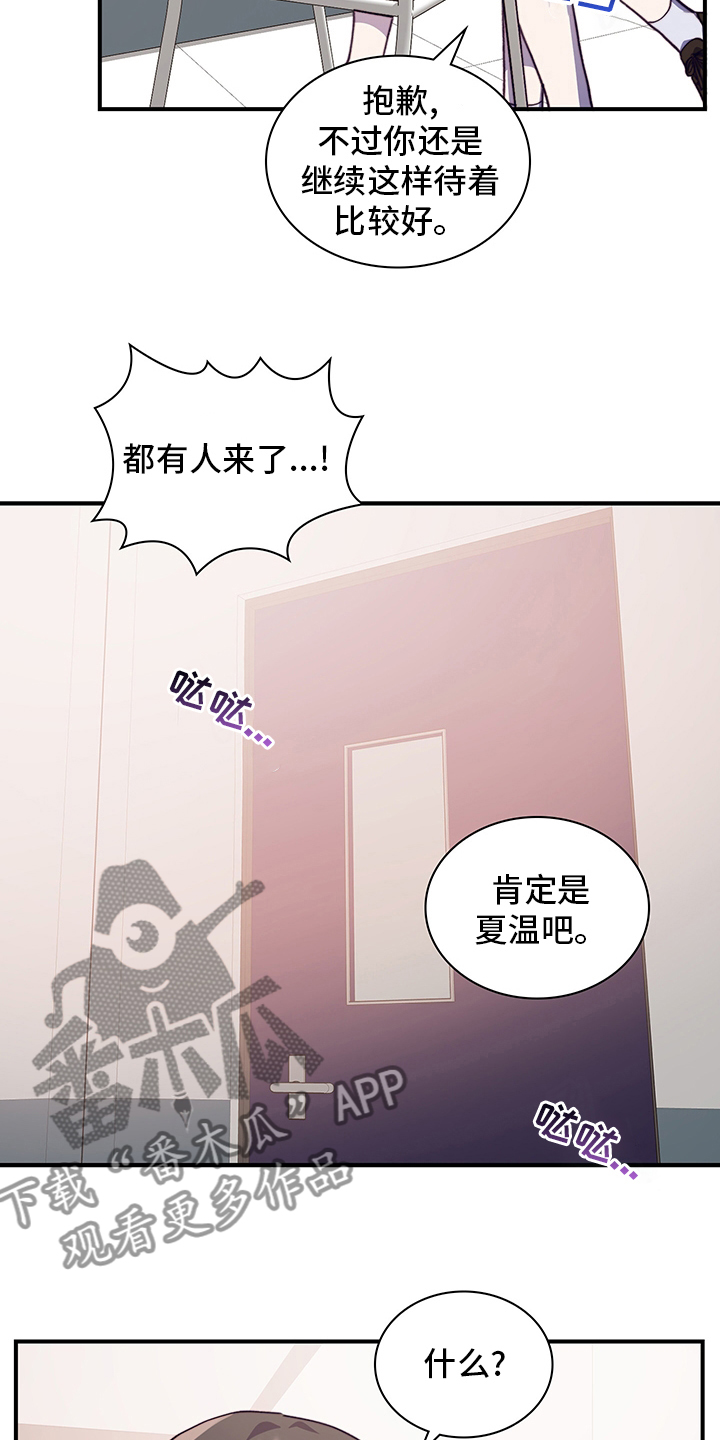 第80章：有话想跟你说18